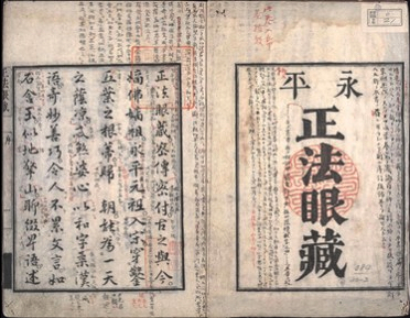 Shōbōgenzō-cover.jpg
