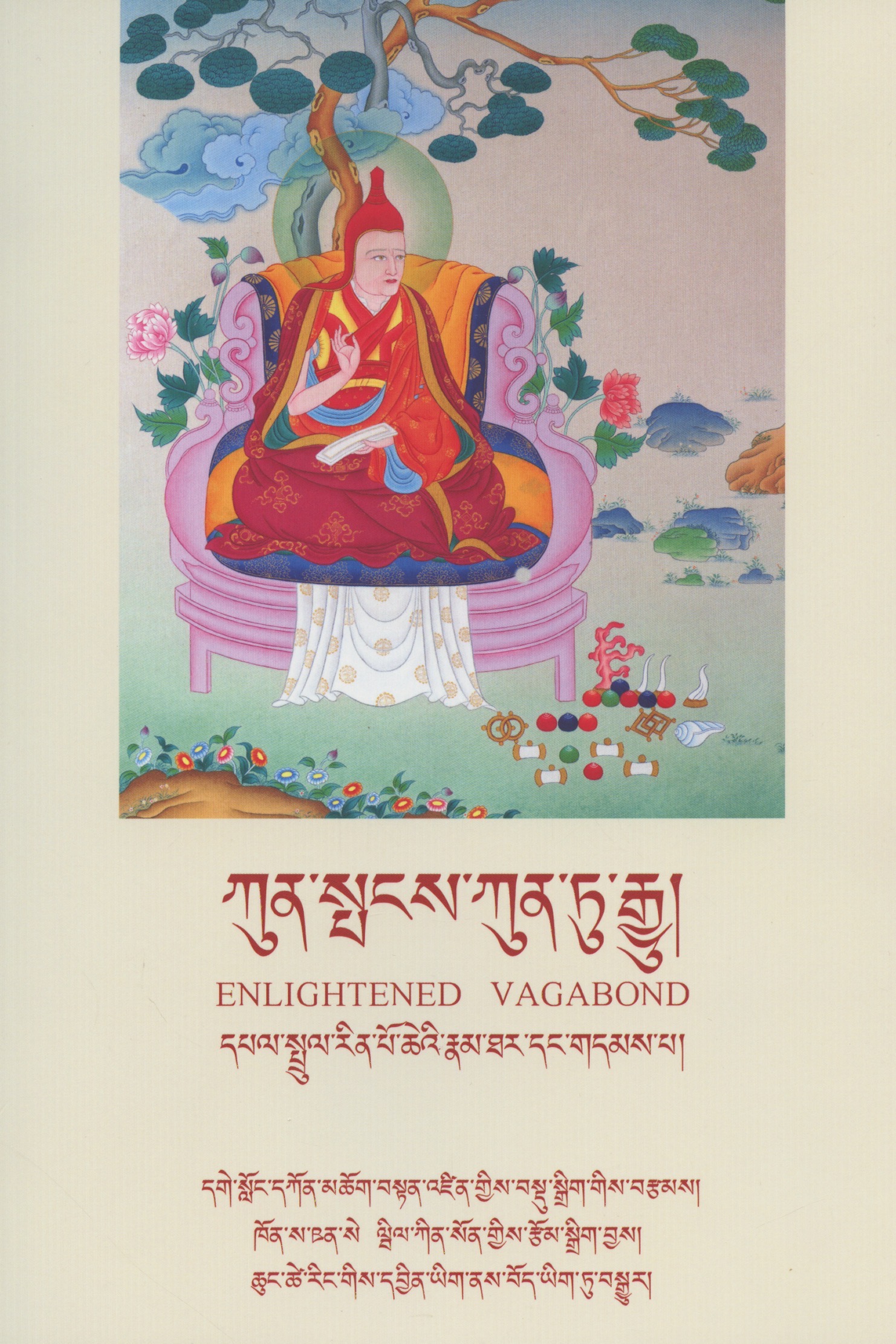 Kun spangs kun tu rgyu (Ricard 2025) - Bodhicitta