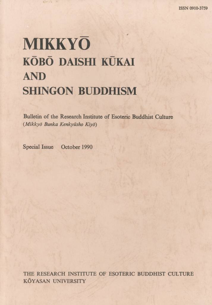 Mikkyō Kōbō Daishi Kūkai and Shingon Buddhism-front.jpg