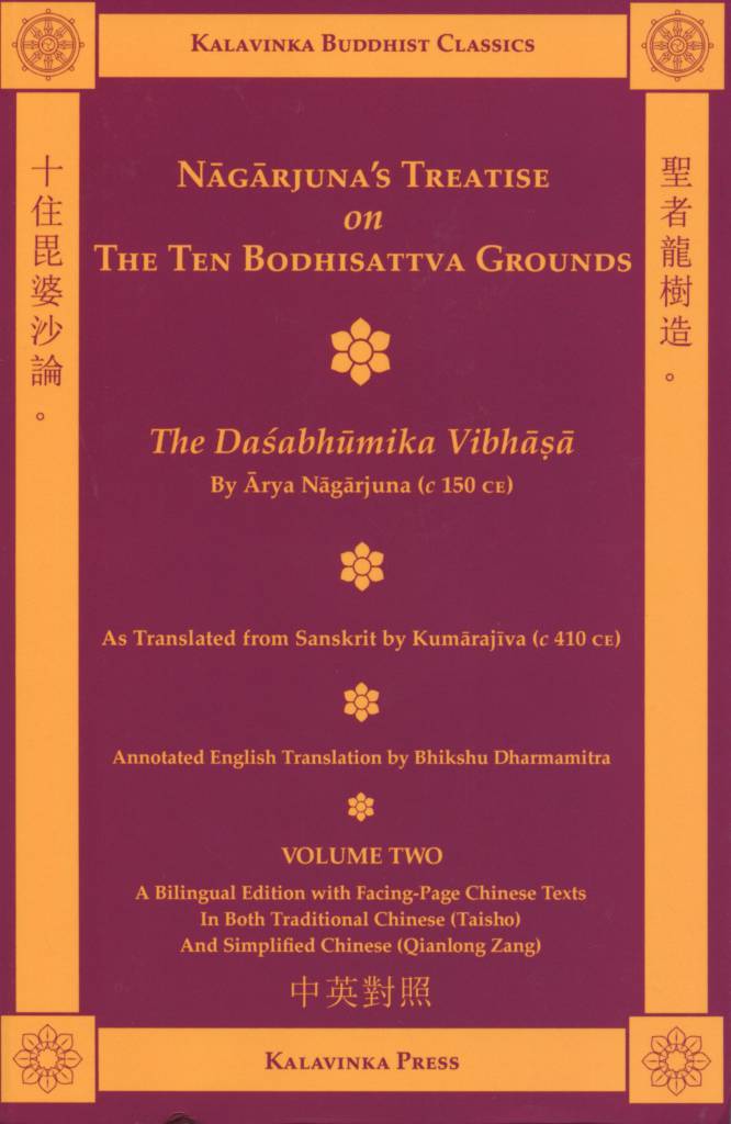 Nāgārjuna s Treatise on The Ten Bodhisattva Grounds Volume 2-front.jpg