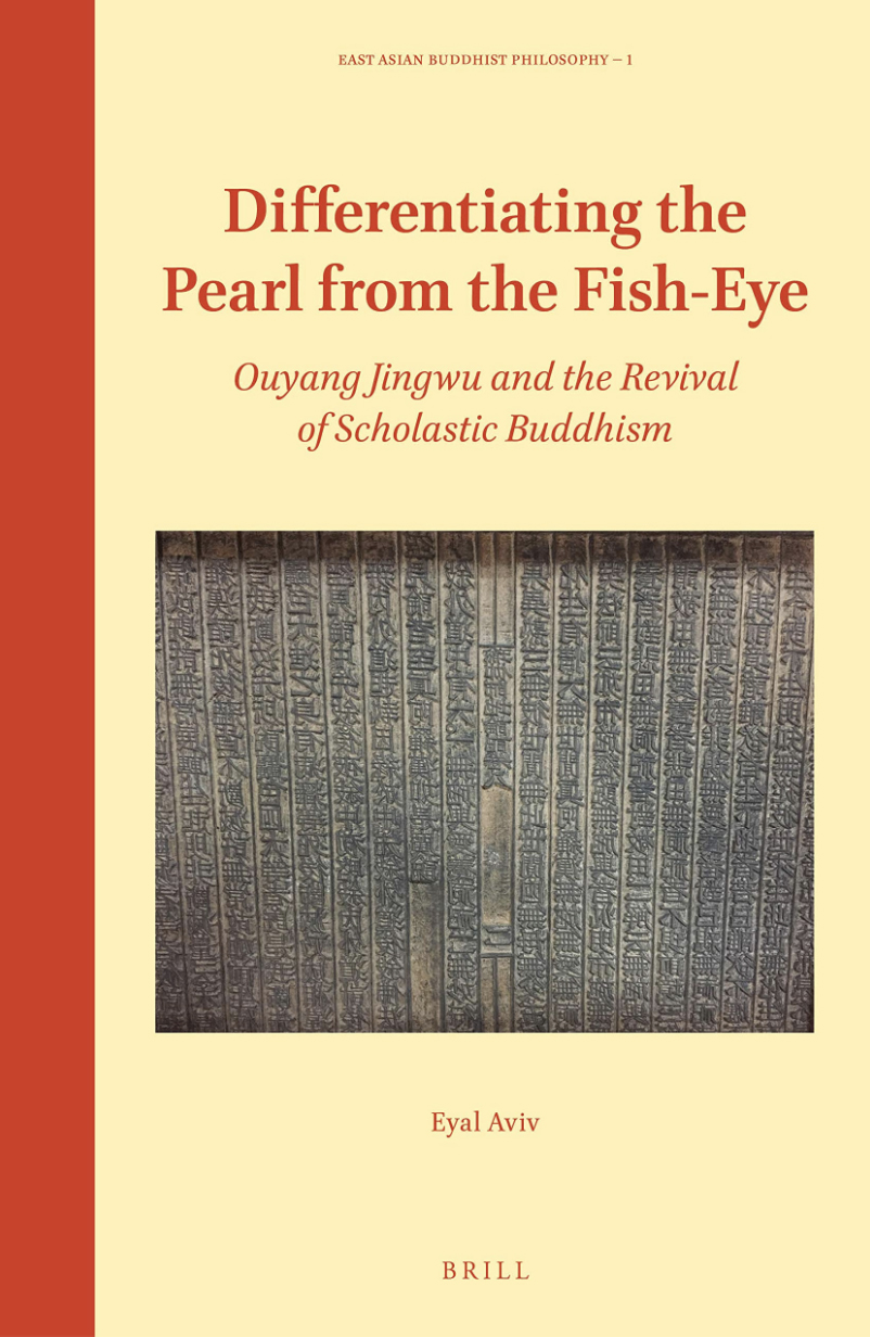 Differentiating the Pearl from the Fish-Eye-front.jpg