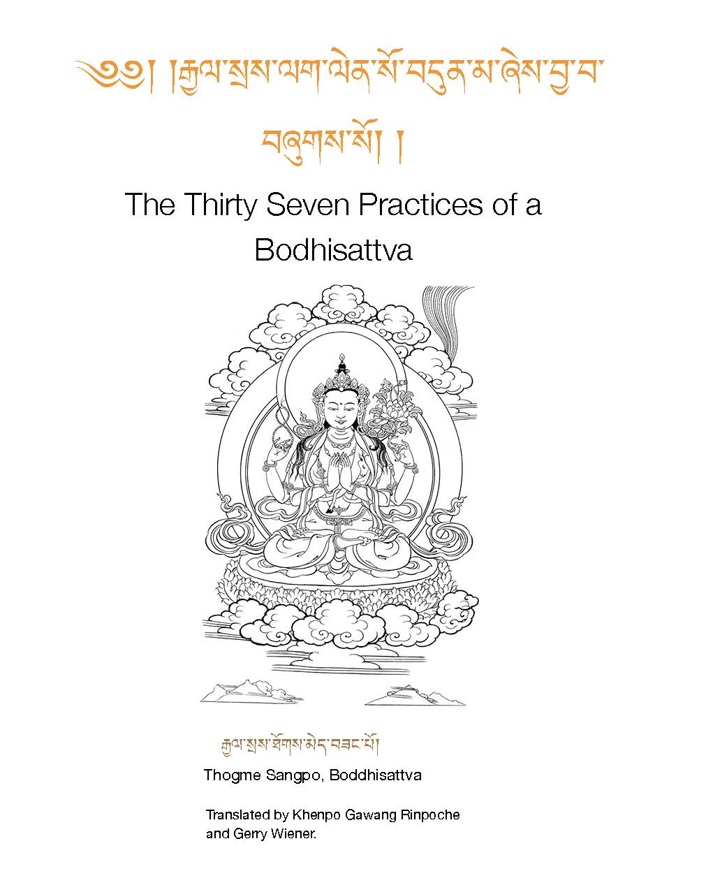 The Thirty Seven Practices of a Bodhisattva (Khenpo Gawang)-front.jpg