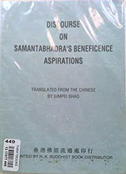 Discourse on Samantabhadras Beneficence Aspirations-front.jpg