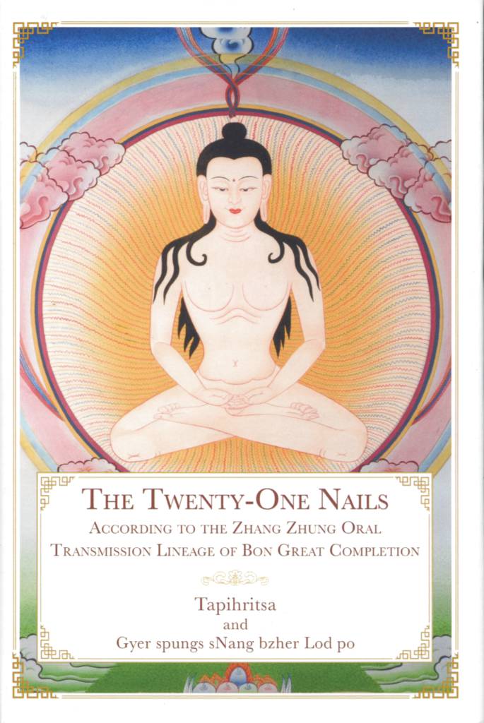 The Twenty-One Nails (Gurung and Brown)-front.jpg