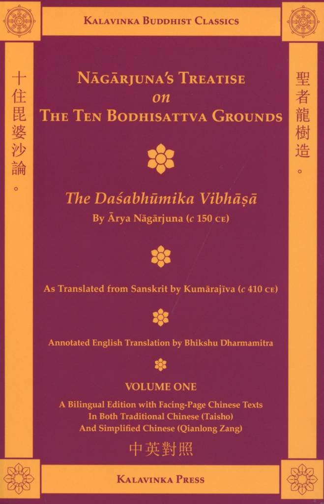Nāgārjuna s Treatise on The Ten Bodhisattva Grounds Volume 1-front.jpg