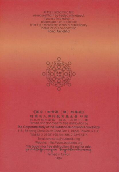 File:'Dul ba'i bslab bya-back.jpg