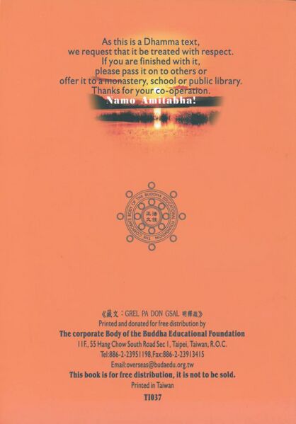 File:'Grel ba don gsal gyi steng nas mdo rgyan sbyar ba'i gzab bshad kyi zin bris sbas don gsal ba'i sgron me-back.jpg