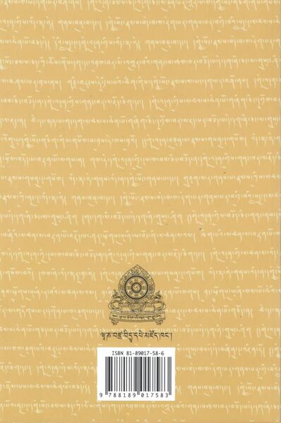 File:'dul ba'i las chog mthong bas don 'grub-back.jpg