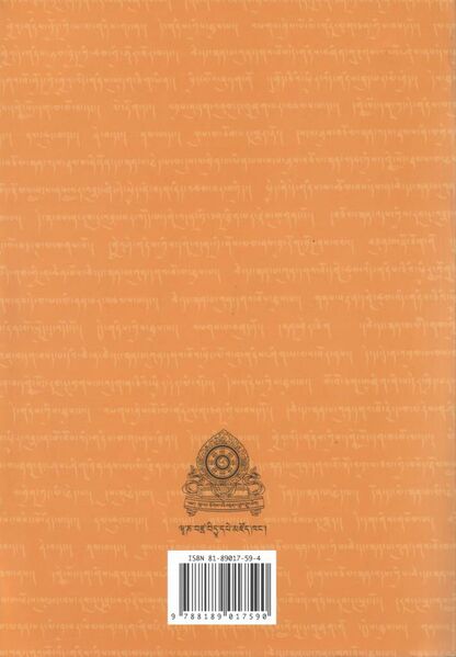 File:'dul ba pha'i gleng 'bum chen mo-back.jpg