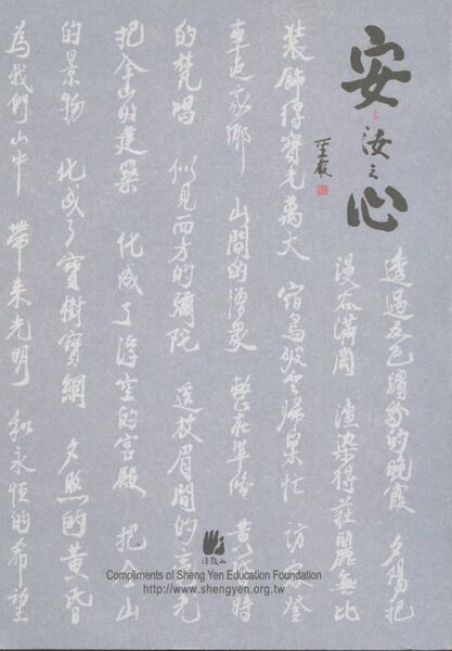 File:108 Adages of Wisdom-back.jpg