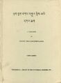 A Catalogue of The Phug-Brag Manuscript Kanjur-front.jpeg
