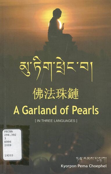 File:A Garland of Pearls-front.jpg