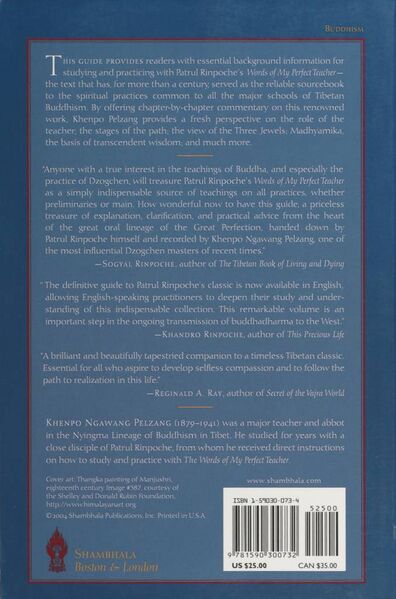 File:A Guide to the Words of My Perfect Teacher-back.jpg