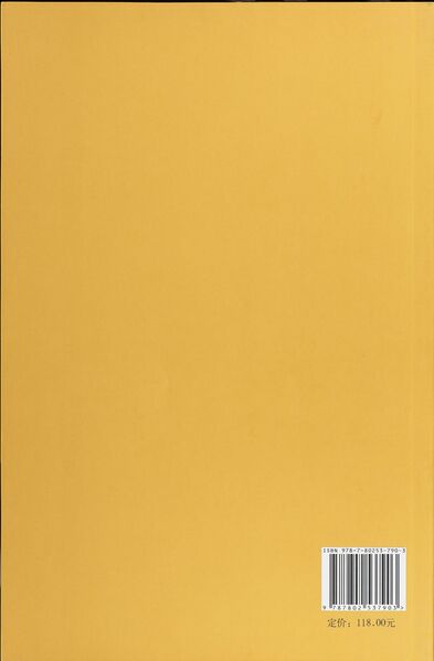 File:A Less Traveled Path Vol. 2-back.jpg