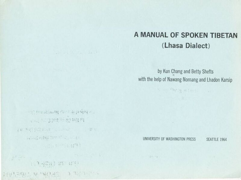 File:A Manual of Spoken Tibetan-front.jpeg