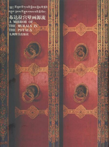 File:A Mirror of the Murals in the Potala-front.jpg