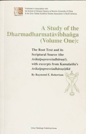 A Study of the Dharmadharmatavibhanga Volume One-front.jpg