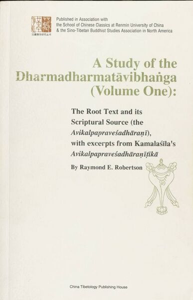 File:A Study of the Dharmadharmatavibhanga Volume One-front.jpg