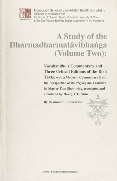 File:A Study of the Dharmadharmatavibhanga Volume Two-front.jpg