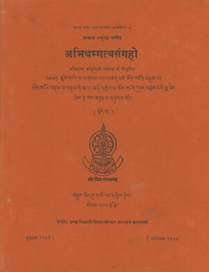 Abhidhammatthasaṅgaho (1988, Central University of Tibetan Studies) - Vol. 1-front.jpg