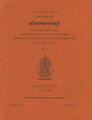 Abhidhammatthasaṅgaho (1988, Central University of Tibetan Studies) - Vol. 1-front.jpg
