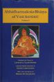 Abhidharmakosa-Basya of Vasubhandu Volume 1-front.jpg