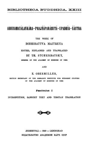 Abhisamayālankāra-Prajñāpāramitā-Upadeśa-Śāstra Stcherbatsky and Obermiller 1929-front.jpg