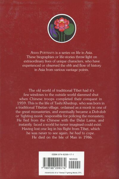 File:Adventures of a Tibetan Fighting Monk-back.jpg