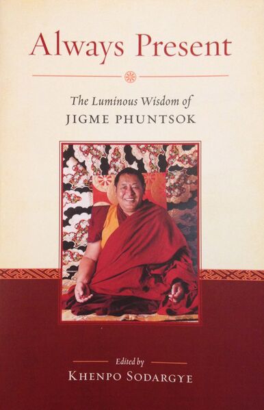 File:Always Present-front.jpg