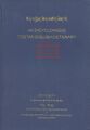 An Encyclopaedic Tibetan-English Dictionary-front.jpg