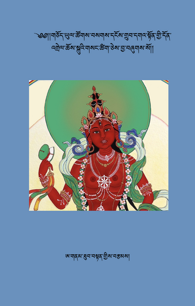 File:Anam-Thubten-gcod-yul-tshogs-bsags-front.webp