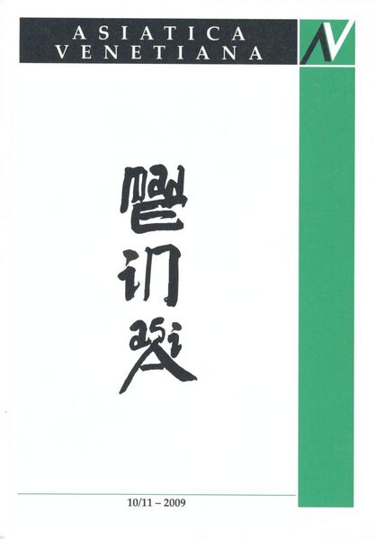 File:Asiatica Venetiana Vol. 10-11 (2009)-front.jpg