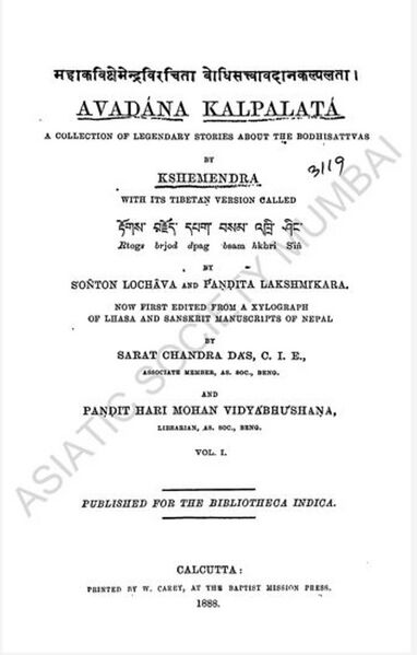 File:Avadānakalpalatā Vol 1-front.jpg