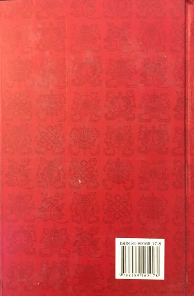 File:Bde gshegs snying po rigs kyi chos skor-back.jpg