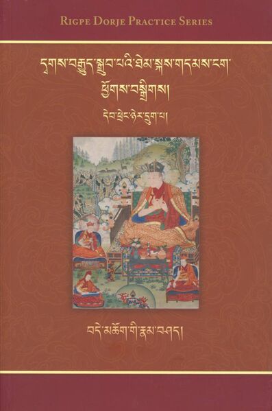 File:Bde mchog gi rnam bshad-front.jpeg