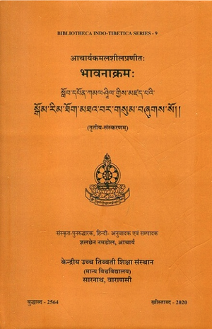 Bhavanakrama by Kamalasila-front.png