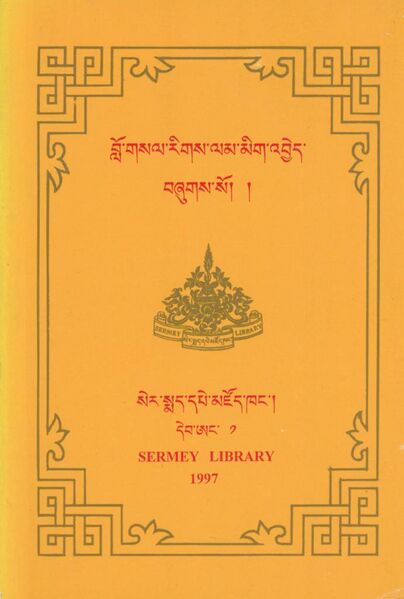 File:Blo gsal rigs lam mig 'byed-front.jpg