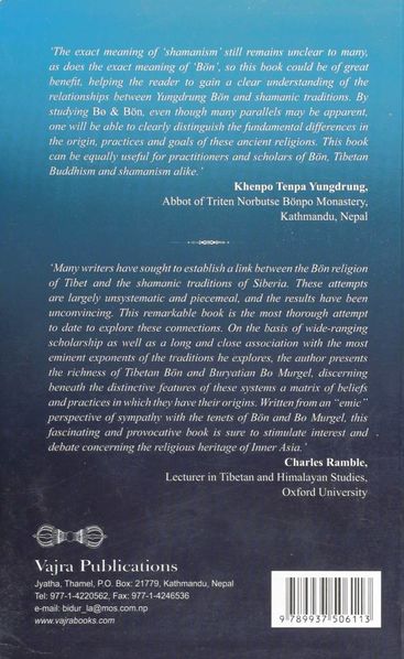 File:Bo & Bon-back.jpg