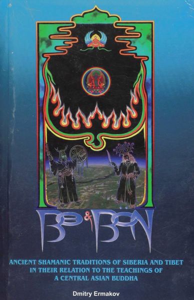 File:Bo & Bon-front.jpg