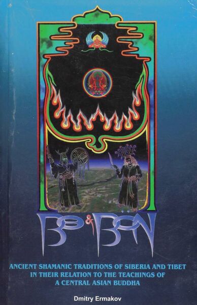 File:Bo and Bon-front.jpg