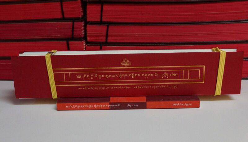 File:Bod kyi lo rgyus rnam thar phyogs bsgrigs-front.jpg