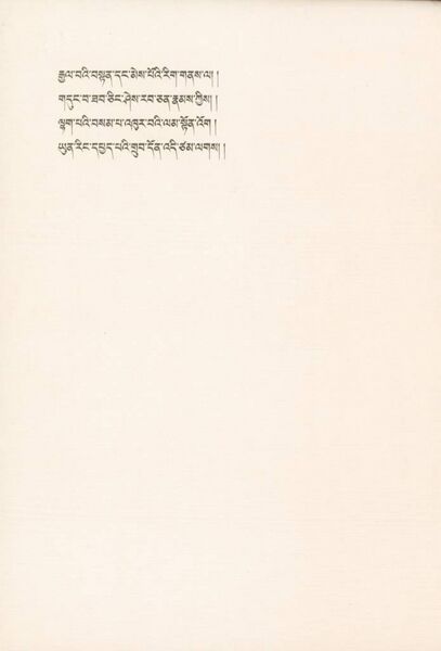 File:Bod kyi tshad gzhung thog ma-back.jpg