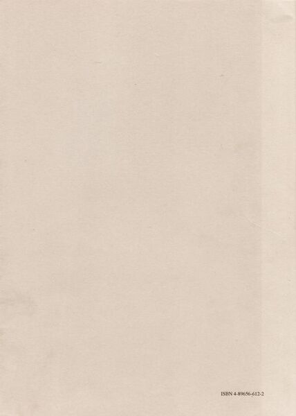 File:Bon sgo gsal byed-back.jpg