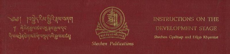 File:Bskyed rim spyi'i rnam bzhag-front.jpg