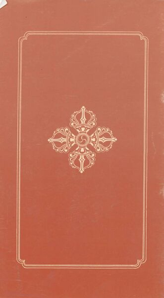 File:Bstan 'gyur dpe bsdur ma'i gsal bshad-back.jpg