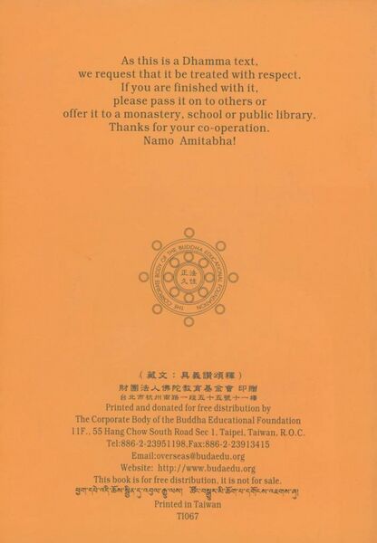 File:Bstod pa don ldan ma'i rtsa 'grel-back.jpg