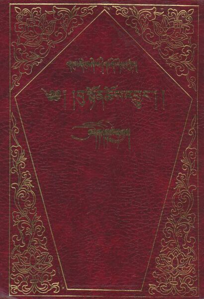 File:Bu ston chos 'byung-front.jpg