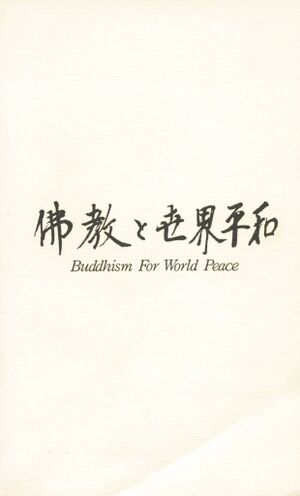 Buddhism For World Peace-front.jpg