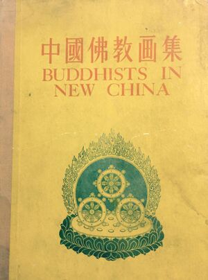 Buddhists in New China-front.jpg