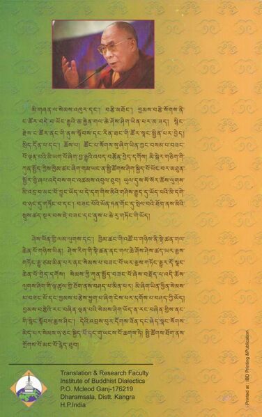 File:Byams brtse'i rin thang-back.jpg